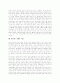 [가정폭력][아내구타][가족복지][가정폭력 대안][폭력남편]가정폭력의 유형, 가정폭력의 원인, 가정폭력의 심각성, 가정폭력의 실태, 가정폭력의 현황, 가정폭력의 과제, 가정폭력의 해결책, 가정폭력의 대안 분석 4페이지