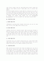 [가정폭력][아내구타][가족복지][가정폭력 대안][폭력남편]가정폭력의 유형, 가정폭력의 원인, 가정폭력의 심각성, 가정폭력의 실태, 가정폭력의 현황, 가정폭력의 과제, 가정폭력의 해결책, 가정폭력의 대안 분석 5페이지