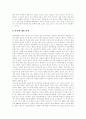 [가정폭력][아내구타][가족복지][가정폭력 대안][폭력남편]가정폭력의 유형, 가정폭력의 원인, 가정폭력의 심각성, 가정폭력의 실태, 가정폭력의 현황, 가정폭력의 과제, 가정폭력의 해결책, 가정폭력의 대안 분석 9페이지