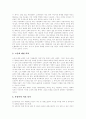 [가정폭력][아내구타][가족복지][가정폭력 대안][폭력남편]가정폭력의 유형, 가정폭력의 원인, 가정폭력의 심각성, 가정폭력의 실태, 가정폭력의 현황, 가정폭력의 과제, 가정폭력의 해결책, 가정폭력의 대안 분석 10페이지