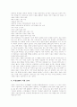 [가정폭력][아내구타][가족복지][가정폭력 대안][폭력남편]가정폭력의 유형, 가정폭력의 원인, 가정폭력의 심각성, 가정폭력의 실태, 가정폭력의 현황, 가정폭력의 과제, 가정폭력의 해결책, 가정폭력의 대안 분석 13페이지