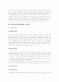 [가정폭력][아내구타][가족복지][가정폭력 대안][폭력남편]가정폭력의 유형, 가정폭력의 원인, 가정폭력의 심각성, 가정폭력의 실태, 가정폭력의 현황, 가정폭력의 과제, 가정폭력의 해결책, 가정폭력의 대안 분석 14페이지