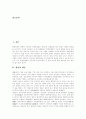 [방송][방송정책][방송산업][방송정책][방송시장][방송환경]방송의 개념, 방송정책의 변화, 방송사의 변화, 방송산업구조의 특징, 방송산업의 문제점, 방송의 공익성에 대한 실천적 접근, 향후 방송정책의 방향 분석 2페이지