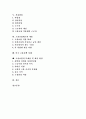고용보험제도의 정의,의의, 고용보험제도의 도입과정,유형, 고용보험제도의 기능, 고용보험제도의 적용범위, 고용보험제도의 내용, 고용보험제도의 문제점, 고용보험제도의 개선방안 분석(미국 고용보험제도 사례) 2페이지
