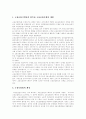 고용보험제도의 정의,의의, 고용보험제도의 도입과정,유형, 고용보험제도의 기능, 고용보험제도의 적용범위, 고용보험제도의 내용, 고용보험제도의 문제점, 고용보험제도의 개선방안 분석(미국 고용보험제도 사례) 4페이지