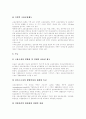 고용보험제도의 정의,의의, 고용보험제도의 도입과정,유형, 고용보험제도의 기능, 고용보험제도의 적용범위, 고용보험제도의 내용, 고용보험제도의 문제점, 고용보험제도의 개선방안 분석(미국 고용보험제도 사례) 7페이지