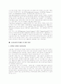 고용보험제도의 정의,의의, 고용보험제도의 도입과정,유형, 고용보험제도의 기능, 고용보험제도의 적용범위, 고용보험제도의 내용, 고용보험제도의 문제점, 고용보험제도의 개선방안 분석(미국 고용보험제도 사례) 12페이지