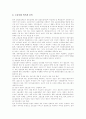고용보험제도의 정의,의의, 고용보험제도의 도입과정,유형, 고용보험제도의 기능, 고용보험제도의 적용범위, 고용보험제도의 내용, 고용보험제도의 문제점, 고용보험제도의 개선방안 분석(미국 고용보험제도 사례) 13페이지