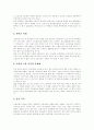 고용보험제도의 정의,의의, 고용보험제도의 도입과정,유형, 고용보험제도의 기능, 고용보험제도의 적용범위, 고용보험제도의 내용, 고용보험제도의 문제점, 고용보험제도의 개선방안 분석(미국 고용보험제도 사례) 14페이지