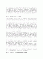 [디지털][디지털환경][미디어]디지털컨텐츠(디지털콘텐츠)의 특성과 유형, 디지털시대 방송의 공익성, 미디어교육의 현황, 미래 영상매체에서의 상호작용성, 방송 디지털화의 기대효과, 향후 디지털 문화환경 분석 8페이지