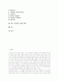 [여성복지][여성복지정책][여성정책][여성복지서비스][여성문제]여성복지정책의 실현전제와 영국 여성복지서비스 사례, 스웨덴의 여성복지서비스 사례를 통해 본 향후 여성정책(여성복지정책) 과제의 방향 분석 2페이지
