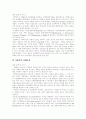 [여성복지][여성복지정책][여성정책][여성복지서비스][여성문제]여성복지정책의 실현전제와 영국 여성복지서비스 사례, 스웨덴의 여성복지서비스 사례를 통해 본 향후 여성정책(여성복지정책) 과제의 방향 분석 11페이지