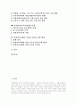 영상문화교육(영상교육, 영상미디어교육, 영상제작교육) 의의,구성, 영상문화교육(영상교육, 영상미디어교육, 영상제작교육) 특성,현황, 영상문화교육(영상교육, 영상미디어교육, 영상제작교육) 문제점,정책방향 2페이지