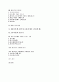 [소비][소비생활][소비시장][소비문화][소비자태도][소비자행동][소비행위][소비생활]소비가치, 고급소비, 소비생활, 소비시장, 소비문화, 소비자태도, 소비자행동을 통해 본 합리적 소비행위, 합리적 소비생활 방안 2페이지