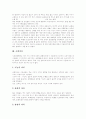 [소비][소비생활][소비시장][소비문화][소비자태도][소비자행동][소비행위][소비생활]소비가치, 고급소비, 소비생활, 소비시장, 소비문화, 소비자태도, 소비자행동을 통해 본 합리적 소비행위, 합리적 소비생활 방안 7페이지