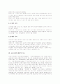 [소비][소비생활][소비시장][소비문화][소비자태도][소비자행동][소비행위][소비생활]소비가치, 고급소비, 소비생활, 소비시장, 소비문화, 소비자태도, 소비자행동을 통해 본 합리적 소비행위, 합리적 소비생활 방안 8페이지