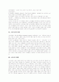 [소비][소비생활][소비시장][소비문화][소비자태도][소비자행동][소비행위][소비생활]소비가치, 고급소비, 소비생활, 소비시장, 소비문화, 소비자태도, 소비자행동을 통해 본 합리적 소비행위, 합리적 소비생활 방안 11페이지