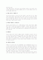 [소비][소비생활][소비시장][소비문화][소비자태도][소비자행동][소비행위][소비생활]소비가치, 고급소비, 소비생활, 소비시장, 소비문화, 소비자태도, 소비자행동을 통해 본 합리적 소비행위, 합리적 소비생활 방안 13페이지