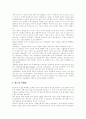 스포츠마케팅의 시작, 스포츠마케팅의 정의, 스포츠광고의 정의, 스포츠마케팅의 필요성, 스포츠마케팅 현황, 스포츠마케팅 사례, 커뮤니케이션 도구로서 스포츠마케팅, 스포츠마케팅전략, 스포츠마케팅 시사점 분석 11페이지