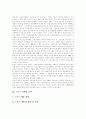 스포츠마케팅의 시작, 스포츠마케팅의 정의, 스포츠광고의 정의, 스포츠마케팅의 필요성, 스포츠마케팅 현황, 스포츠마케팅 사례, 커뮤니케이션 도구로서 스포츠마케팅, 스포츠마케팅전략, 스포츠마케팅 시사점 분석 15페이지
