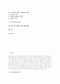 [소리바다][MP3][P2P][저작권][저작권침해][공유]소리바다, MP3, P2P의 정의, 소리바다, MP3, P2P의 구현방식, 소리바다, MP3, P2P의 쟁점, 소리바다, MP3, P2P의 문제점, 소리바다, MP3, P2P문제의 해결방안 2페이지