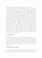 [여성정책][여성정책 사례][여성정책 대안][여성문제][여성복지][여성운동]여성정책의 범위, 여성정책의 개편, 여성정책의 변천, 여성정책의 역할, 국내외 여성정책추진체계 사례를 통해 본 향후 여성문제에 대한 여성정책 대안 분석 4페이지