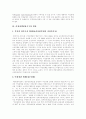 [여성정책][여성정책 사례][여성정책 대안][여성문제][여성복지][여성운동]여성정책의 범위, 여성정책의 개편, 여성정책의 변천, 여성정책의 역할, 국내외 여성정책추진체계 사례를 통해 본 향후 여성문제에 대한 여성정책 대안 분석 6페이지