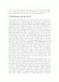 [여성정책][여성정책 사례][여성정책 대안][여성문제][여성복지][여성운동]여성정책의 범위, 여성정책의 개편, 여성정책의 변천, 여성정책의 역할, 국내외 여성정책추진체계 사례를 통해 본 향후 여성문제에 대한 여성정책 대안 분석 8페이지