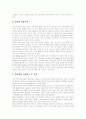 [인터넷][인터넷 성장][인터넷 특성][인터넷 기능][인터넷 영향][인터넷 현황][인터넷 전망][인터넷 발전방향]인터넷 성장, 인터넷 특성, 인터넷 기능, 인터넷 영향, 인터넷 현황, 인터넷 전망, 인터넷 발전방향 6페이지