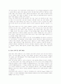 [인터넷][인터넷 성장][인터넷 특성][인터넷 기능][인터넷 영향][인터넷 현황][인터넷 전망][인터넷 발전방향]인터넷 성장, 인터넷 특성, 인터넷 기능, 인터넷 영향, 인터넷 현황, 인터넷 전망, 인터넷 발전방향 7페이지