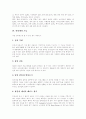 [인터넷][인터넷 성장][인터넷 특성][인터넷 기능][인터넷 영향][인터넷 현황][인터넷 전망][인터넷 발전방향]인터넷 성장, 인터넷 특성, 인터넷 기능, 인터넷 영향, 인터넷 현황, 인터넷 전망, 인터넷 발전방향 9페이지