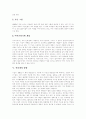[인터넷][인터넷 성장][인터넷 특성][인터넷 기능][인터넷 영향][인터넷 현황][인터넷 전망][인터넷 발전방향]인터넷 성장, 인터넷 특성, 인터넷 기능, 인터넷 영향, 인터넷 현황, 인터넷 전망, 인터넷 발전방향 10페이지