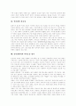 [인터넷][인터넷 성장][인터넷 특성][인터넷 기능][인터넷 영향][인터넷 현황][인터넷 전망][인터넷 발전방향]인터넷 성장, 인터넷 특성, 인터넷 기능, 인터넷 영향, 인터넷 현황, 인터넷 전망, 인터넷 발전방향 11페이지