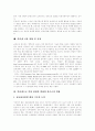 [인터넷][인터넷 성장][인터넷 특성][인터넷 기능][인터넷 영향][인터넷 현황][인터넷 전망][인터넷 발전방향]인터넷 성장, 인터넷 특성, 인터넷 기능, 인터넷 영향, 인터넷 현황, 인터넷 전망, 인터넷 발전방향 12페이지