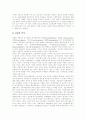 [인터넷][인터넷 성장][인터넷 특성][인터넷 기능][인터넷 영향][인터넷 현황][인터넷 전망][인터넷 발전방향]인터넷 성장, 인터넷 특성, 인터넷 기능, 인터넷 영향, 인터넷 현황, 인터넷 전망, 인터넷 발전방향 13페이지