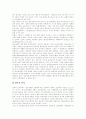 [인터넷][인터넷 성장][인터넷 특성][인터넷 기능][인터넷 영향][인터넷 현황][인터넷 전망][인터넷 발전방향]인터넷 성장, 인터넷 특성, 인터넷 기능, 인터넷 영향, 인터넷 현황, 인터넷 전망, 인터넷 발전방향 14페이지
