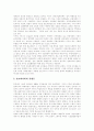 [인터넷][인터넷 성장][인터넷 특성][인터넷 기능][인터넷 영향][인터넷 현황][인터넷 전망][인터넷 발전방향]인터넷 성장, 인터넷 특성, 인터넷 기능, 인터넷 영향, 인터넷 현황, 인터넷 전망, 인터넷 발전방향 15페이지