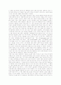 [인터넷][인터넷 성장][인터넷 특성][인터넷 기능][인터넷 영향][인터넷 현황][인터넷 전망][인터넷 발전방향]인터넷 성장, 인터넷 특성, 인터넷 기능, 인터넷 영향, 인터넷 현황, 인터넷 전망, 인터넷 발전방향 16페이지