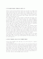 [인터넷][인터넷 성장][인터넷 특성][인터넷 기능][인터넷 영향][인터넷 현황][인터넷 전망][인터넷 발전방향]인터넷 성장, 인터넷 특성, 인터넷 기능, 인터넷 영향, 인터넷 현황, 인터넷 전망, 인터넷 발전방향 18페이지