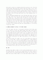 [인터넷][인터넷 성장][인터넷 특성][인터넷 기능][인터넷 영향][인터넷 현황][인터넷 전망][인터넷 발전방향]인터넷 성장, 인터넷 특성, 인터넷 기능, 인터넷 영향, 인터넷 현황, 인터넷 전망, 인터넷 발전방향 19페이지