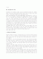 인터넷광고 정의, 인터넷광고 유형, 인터넷광고 기능적 특징, 인터넷광고 복잡도, 인터넷광고 효과, 인터넷광고 장단점, 인터넷광고 사례, 인터넷 성공조건,전략, 인터넷광고 미래, 인터넷광고 활성화,발전방향 분석 4페이지