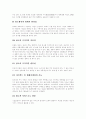 인터넷광고 정의, 인터넷광고 유형, 인터넷광고 기능적 특징, 인터넷광고 복잡도, 인터넷광고 효과, 인터넷광고 장단점, 인터넷광고 사례, 인터넷 성공조건,전략, 인터넷광고 미래, 인터넷광고 활성화,발전방향 분석 15페이지