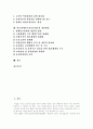 [장애인고용][장애인고용정책][미국 장애인고용제도 사례]장애인고용(장애인고용정책)의 이념, 장애인고용(장애인고용정책)의 목표와 미국장애인고용제도 사례를 통해 본 향후 한국장애인고용촉진제도의 개선 방안 2페이지