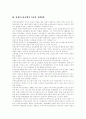 [장애인고용][장애인고용정책][미국 장애인고용제도 사례]장애인고용(장애인고용정책)의 이념, 장애인고용(장애인고용정책)의 목표와 미국장애인고용제도 사례를 통해 본 향후 한국장애인고용촉진제도의 개선 방안 4페이지