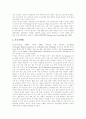 [장애인고용][장애인고용정책][미국 장애인고용제도 사례]장애인고용(장애인고용정책)의 이념, 장애인고용(장애인고용정책)의 목표와 미국장애인고용제도 사례를 통해 본 향후 한국장애인고용촉진제도의 개선 방안 10페이지