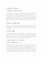 [장애인고용][장애인고용정책][미국 장애인고용제도 사례]장애인고용(장애인고용정책)의 이념, 장애인고용(장애인고용정책)의 목표와 미국장애인고용제도 사례를 통해 본 향후 한국장애인고용촉진제도의 개선 방안 13페이지