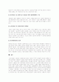 [장애인고용][장애인고용정책][미국 장애인고용제도 사례]장애인고용(장애인고용정책)의 이념, 장애인고용(장애인고용정책)의 목표와 미국장애인고용제도 사례를 통해 본 향후 한국장애인고용촉진제도의 개선 방안 14페이지