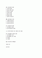 정치(정치학, 정치제도, 정치문화) 이론, 정치(정치학, 정치제도, 정치문화) 원칙, 정치(정치학, 정치제도, 정치문화) 변화 고찰과 한국정치의 발전, 한국정치의 성과를 통해 본 한국정치 과제, 한국정치 개혁방안 2페이지