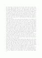 정치(정치학, 정치제도, 정치문화) 이론, 정치(정치학, 정치제도, 정치문화) 원칙, 정치(정치학, 정치제도, 정치문화) 변화 고찰과 한국정치의 발전, 한국정치의 성과를 통해 본 한국정치 과제, 한국정치 개혁방안 4페이지