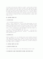 정치(정치학, 정치제도, 정치문화) 이론, 정치(정치학, 정치제도, 정치문화) 원칙, 정치(정치학, 정치제도, 정치문화) 변화 고찰과 한국정치의 발전, 한국정치의 성과를 통해 본 한국정치 과제, 한국정치 개혁방안 7페이지